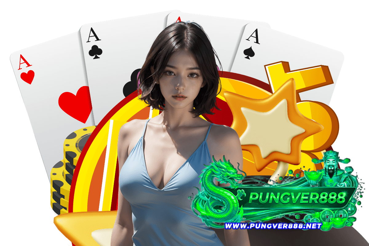 pungver888 เว็บตรง